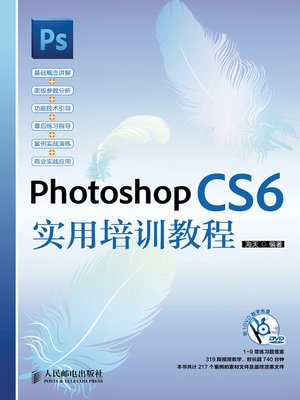 cover image of Photoshop CS6实用培训教程